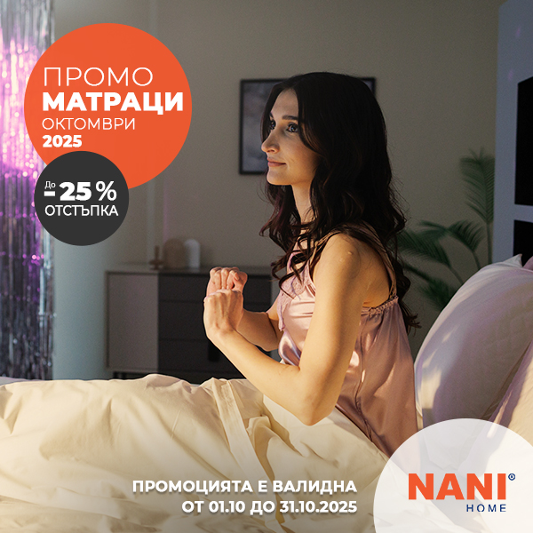 ПРОМО Матраци НАНИ